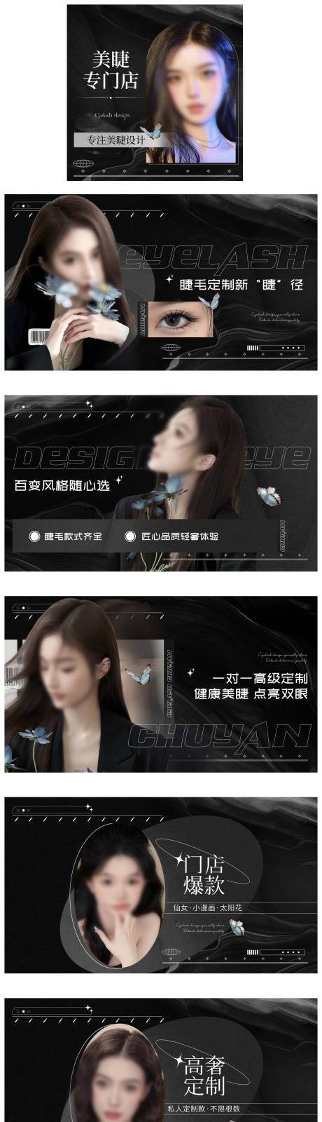 源文件下载【享设计】搜索编号：80210033282295769【美甲美睫点评轮播图团单图入口图】