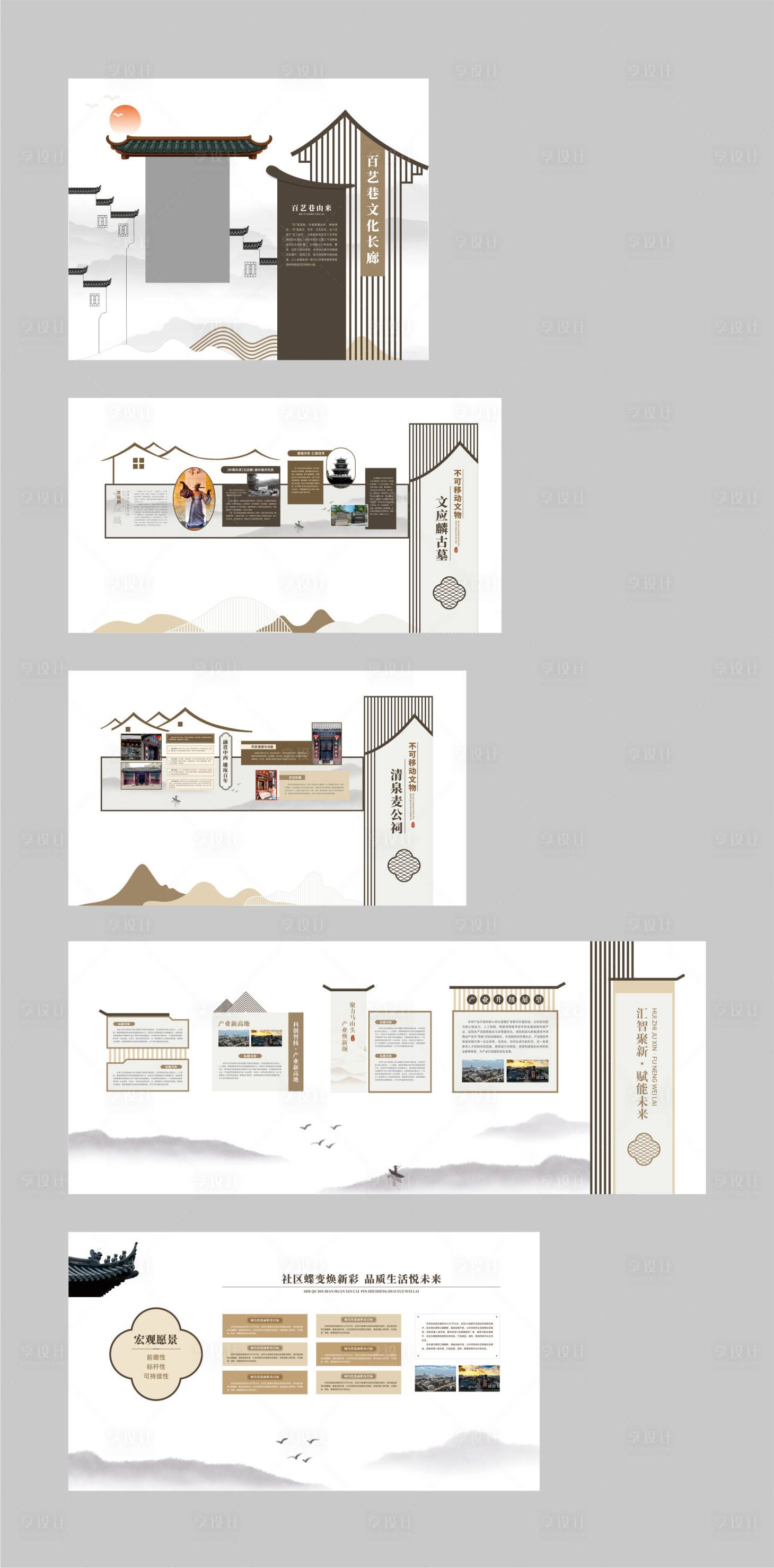 源文件下载【享设计】搜索编号：88240033187316192【古典中国风文化墙】