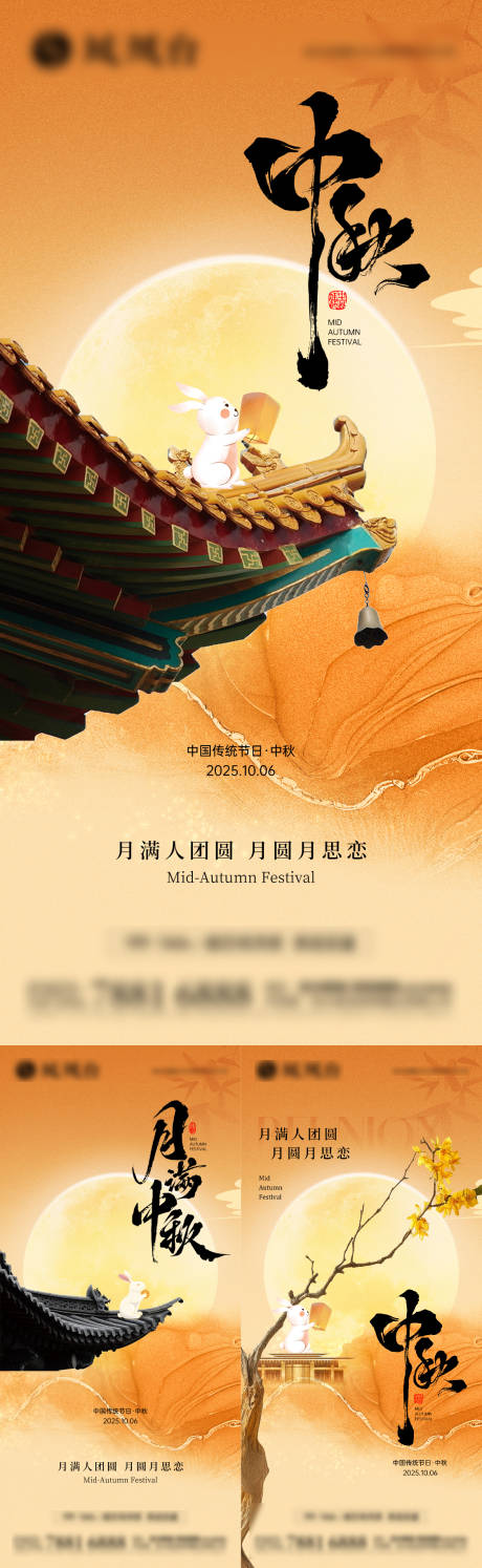 源文件下载【享设计】搜索编号：22590033212378254【中秋节海报】