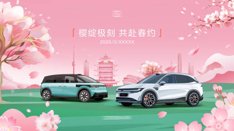 源文件下載【享設(shè)計】搜索編號：38500032933533503【櫻花城市建筑背景板】