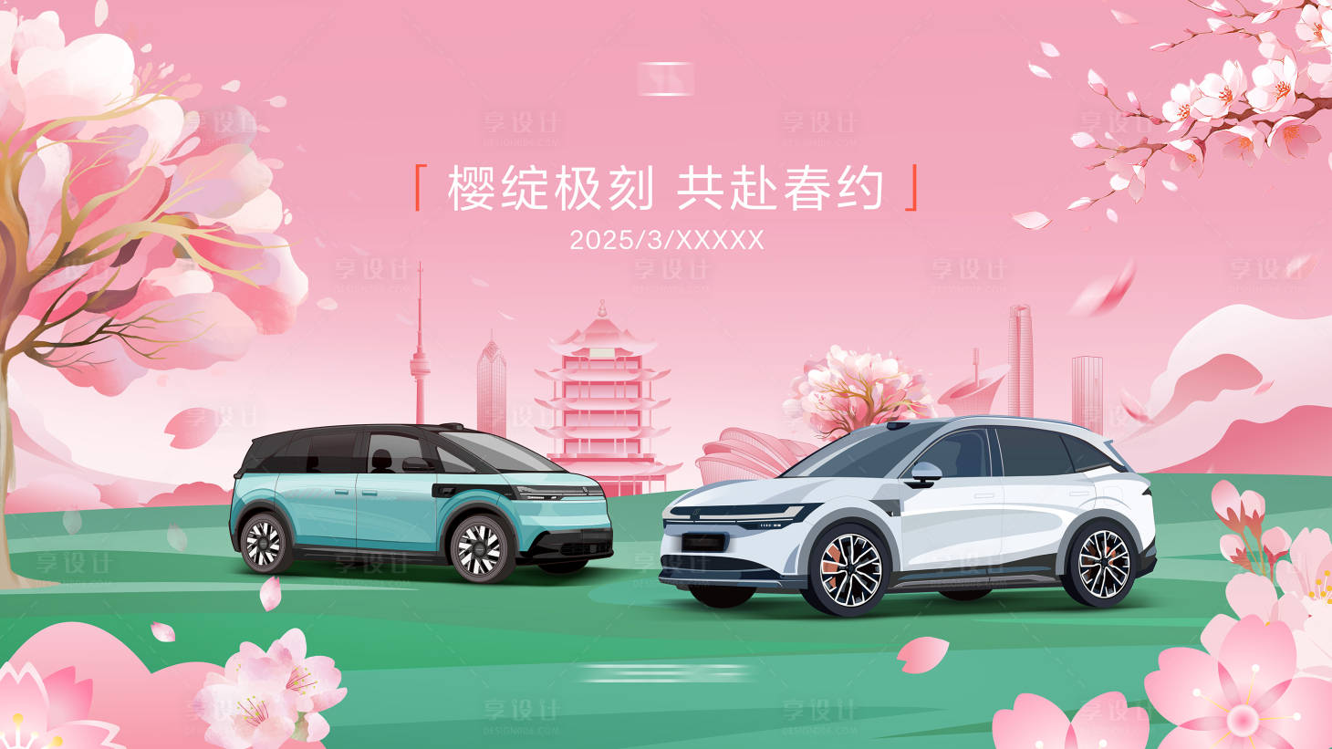 源文件下載【享設計】搜索編號：38500032933533503【櫻花城市建筑背景板】