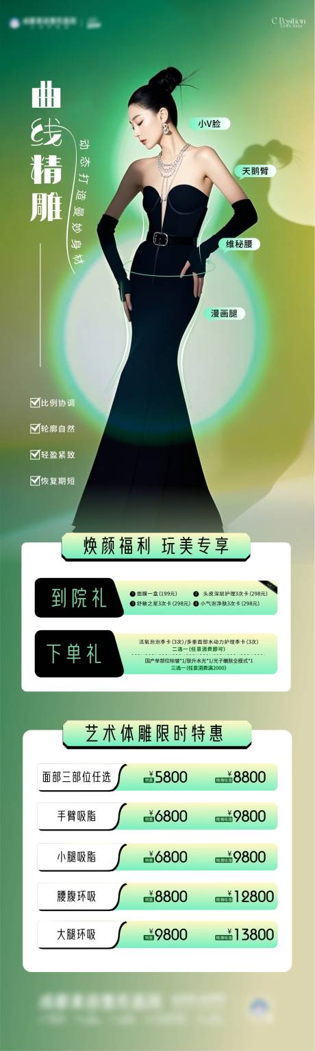 源文件下載【享設計】搜索編號：35500033024345425【曲線精雕海報】