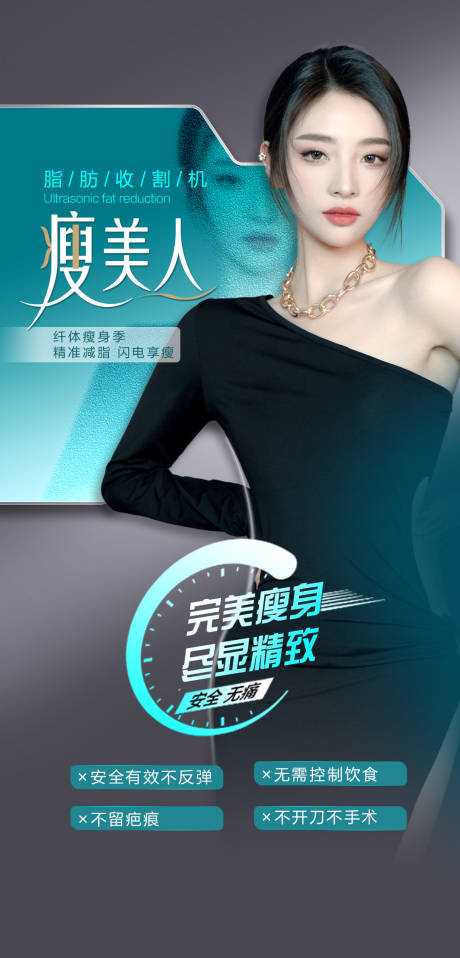 源文件下载【享设计】搜索编号：40720032989526991【医美海报朋友圈】