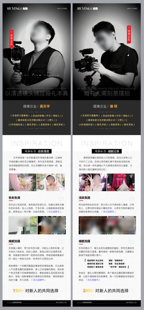源文件下載【享設計】搜索編號：82030032223191753【攝像攝影總監老師簡介】
