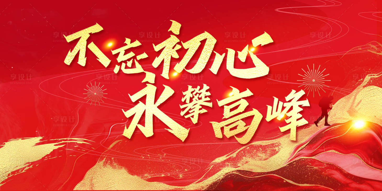 源文件下載【享設計】搜索編號：50470033016668296【活動背景】
