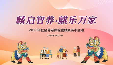 源文件下載【享設計】搜索編號：21020033184758882【金秋重陽節活動背景】