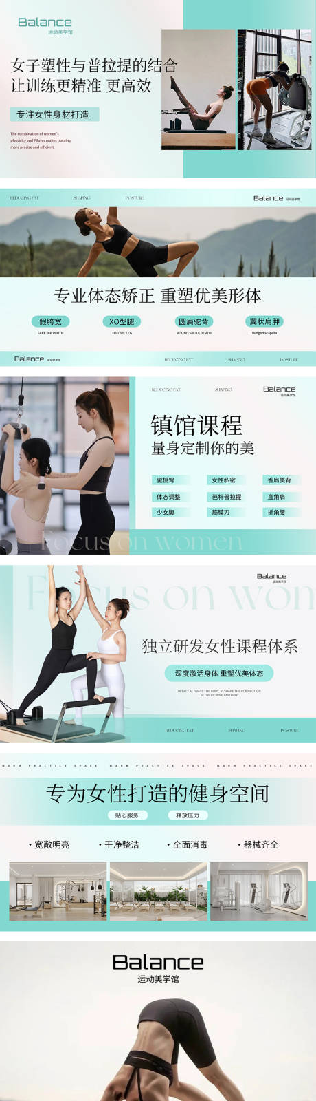 源文件下载【享设计】搜索编号：63460033183587190【瑜伽健身轮播头图banner】