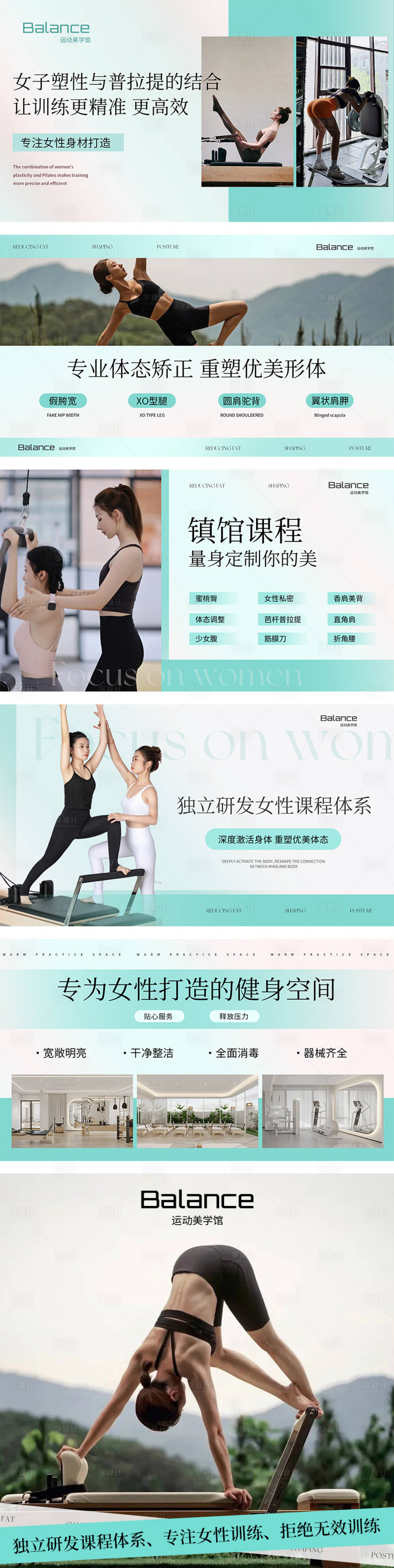 源文件下载【享设计】搜索编号：63460033183587190【瑜伽健身轮播头图banner】