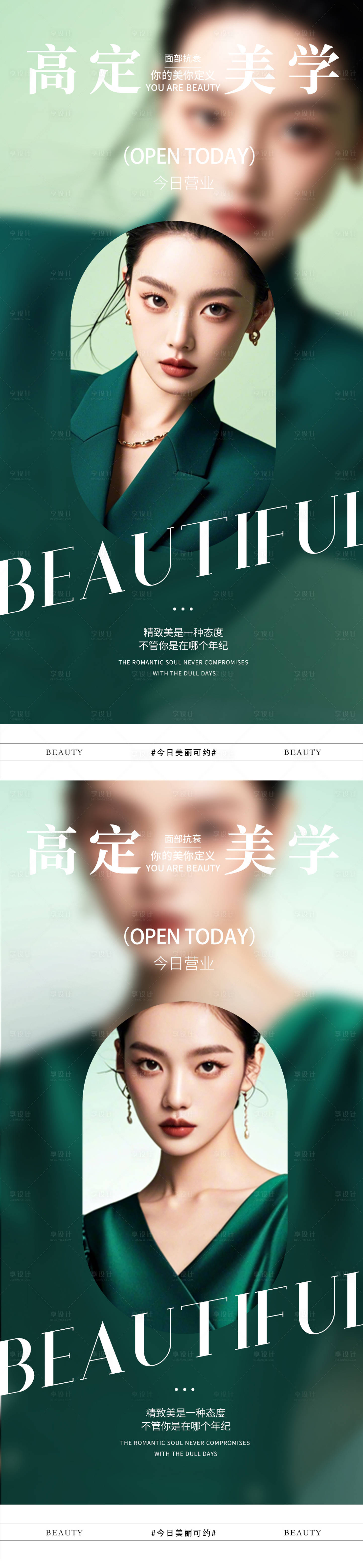 源文件下載【享設計】搜索編號：31960033111254107【高級早安圖海報】