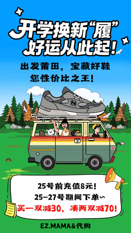 源文件下載【享設計】搜索編號：27580033001807662【代購鞋】