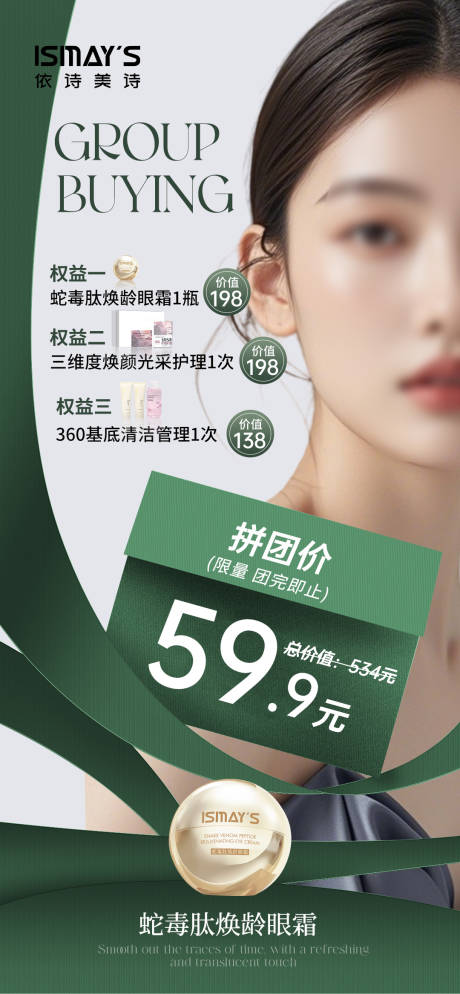 源文件下載【享設計】搜索編號：54890033148191470【拼團活動】