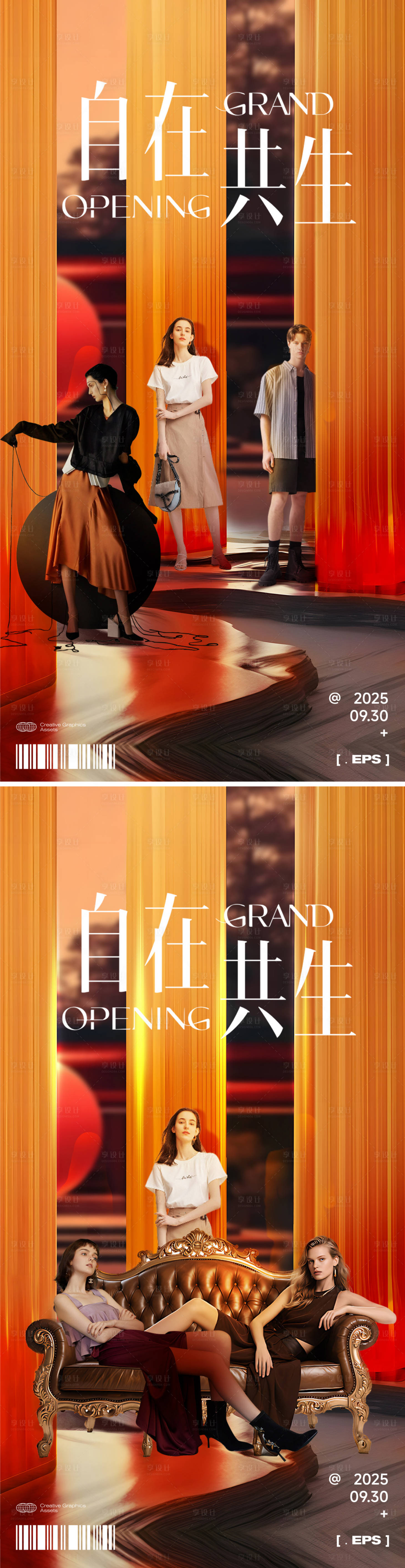 源文件下载【享设计】搜索编号：66010032851152193【AIGC秋冬时装周服饰地产商业走秀】