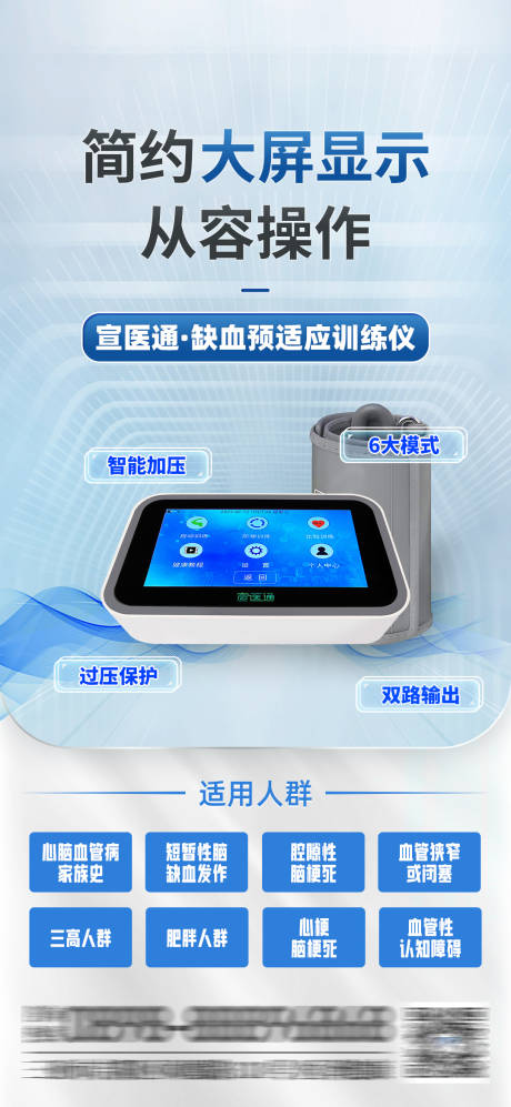 源文件下載【享設計】搜索編號：22100033124032201【宣醫通電商海報】