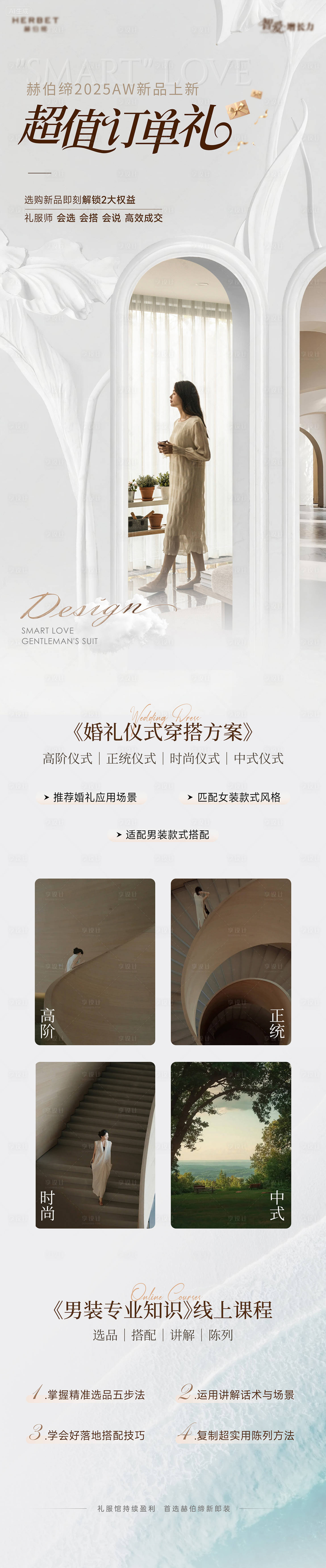 源文件下載【享設計】搜索編號：66100033117206195【訂單長圖】