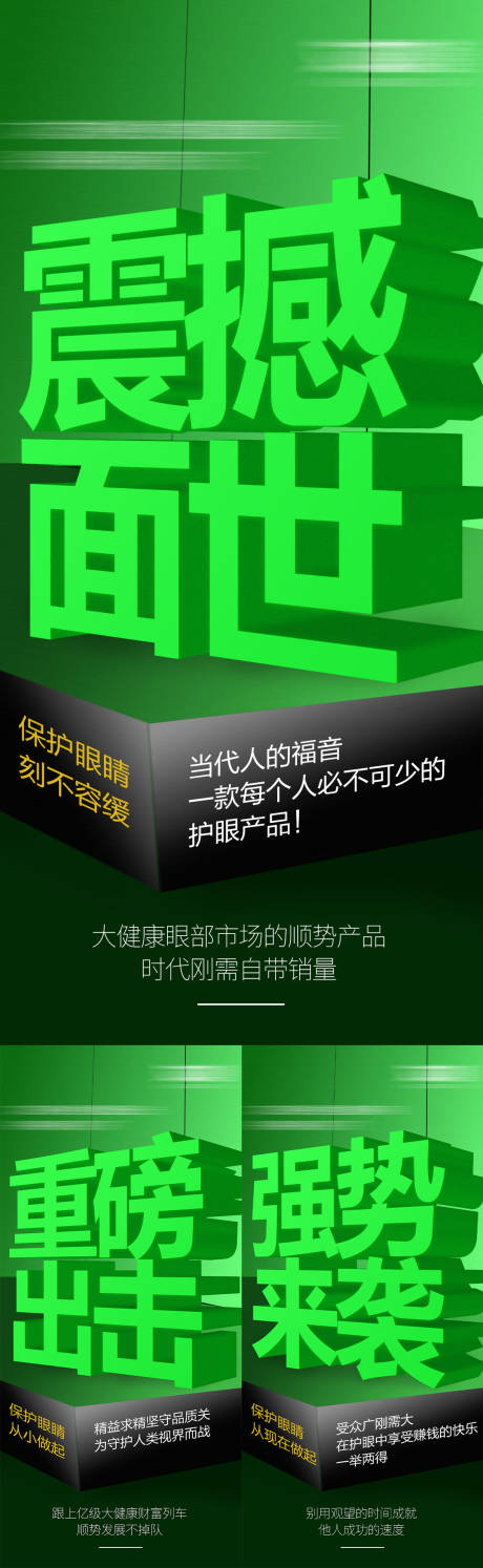 源文件下载【享设计】搜索编号：70580033214692096【新品上市招商大字海报】