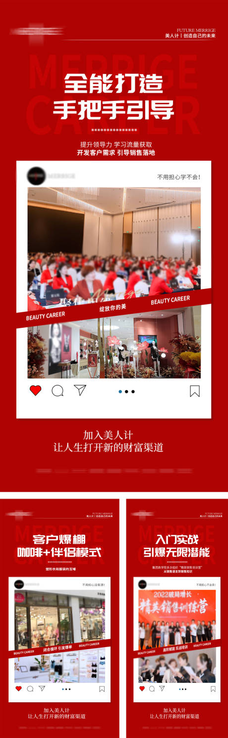 源文件下載【享設計】搜索編號：31470033064545988【醫美造勢財富系列海報】