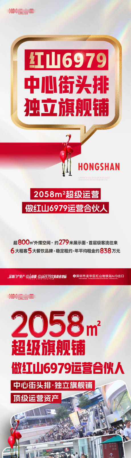源文件下載【享設(shè)計(jì)】搜索編號(hào)：55550033155686587【商鋪大字報(bào)海報(bào)】