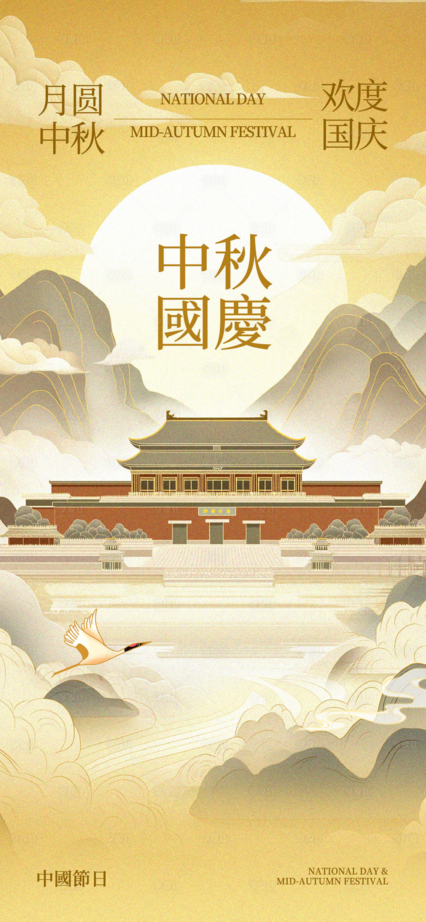 源文件下载【享设计】搜索编号：74950033293248106【中秋节国庆节宣传海报】