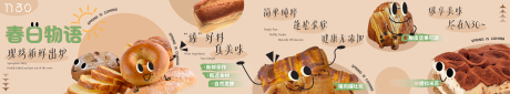 源文件下載【享設計】搜索編號：29010033107576710【春日物語商家輪播圖】