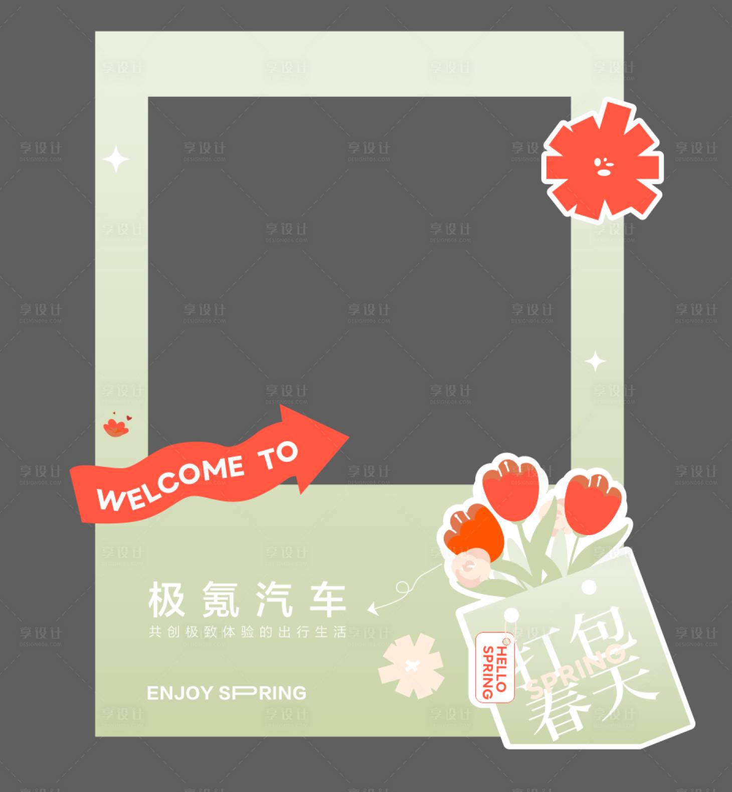 源文件下載【享設計】搜索編號：94590033155753755【拍照相框美陳】