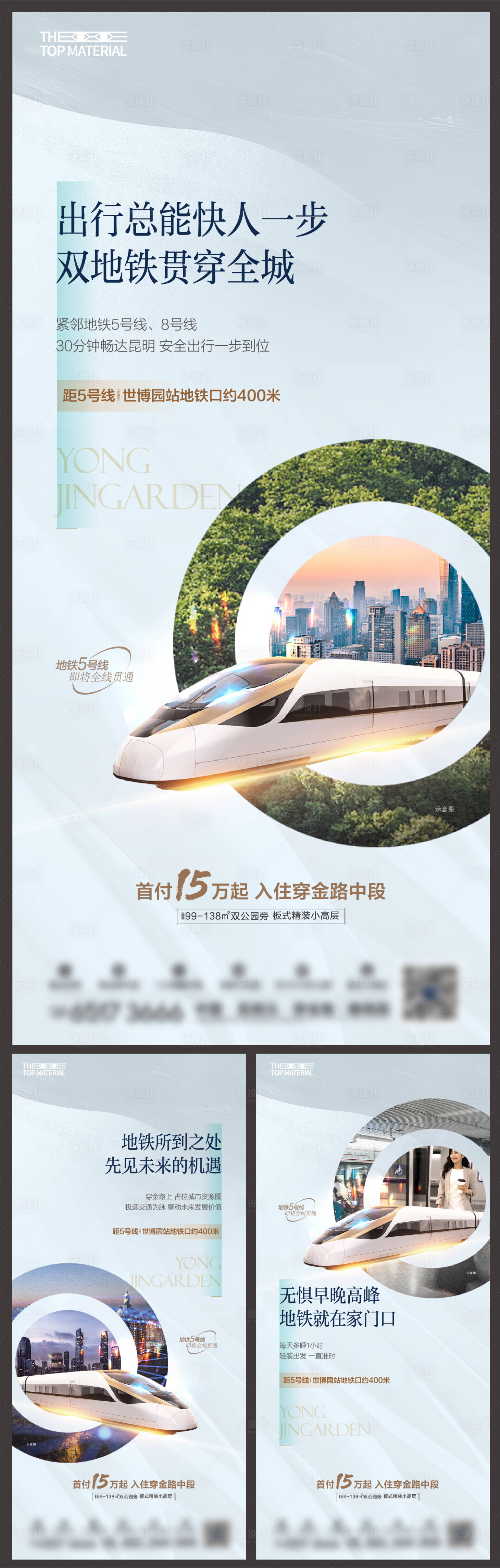 源文件下載【享設(shè)計(jì)】搜索編號(hào)：10180033033571750【地鐵系列稿】