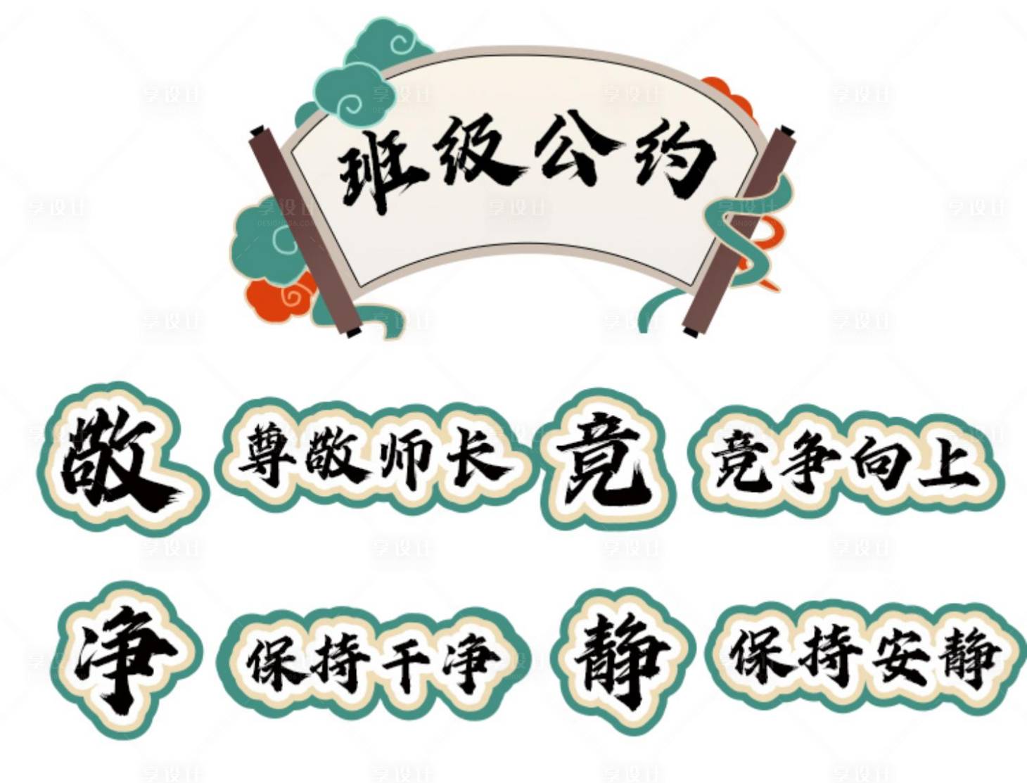 源文件下载【享设计】搜索编号：17850032831372363【校园美陈】
