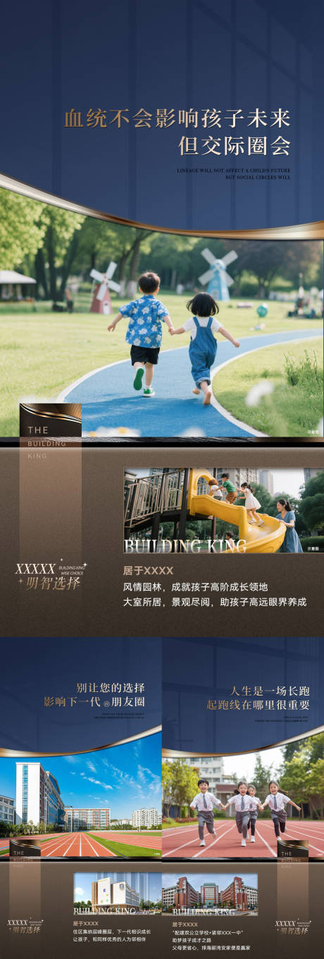 源文件下載【享設(shè)計】搜索編號：91800033085703550【城市系列價值點推圖】