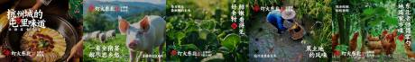 源文件下載【享設計】搜索編號：64460033068256354【東北菜五連圖】