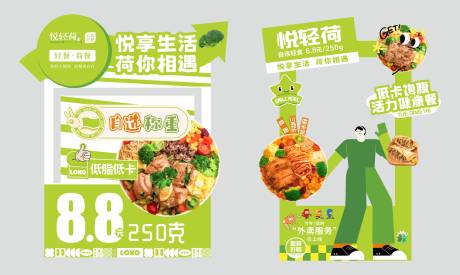 源文件下載【享設(shè)計(jì)】搜索編號(hào)：77800032878584242【手舉牌】