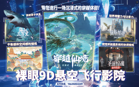 源文件下載【享設計】搜索編號：93910032880142719【飛行影院主畫面】