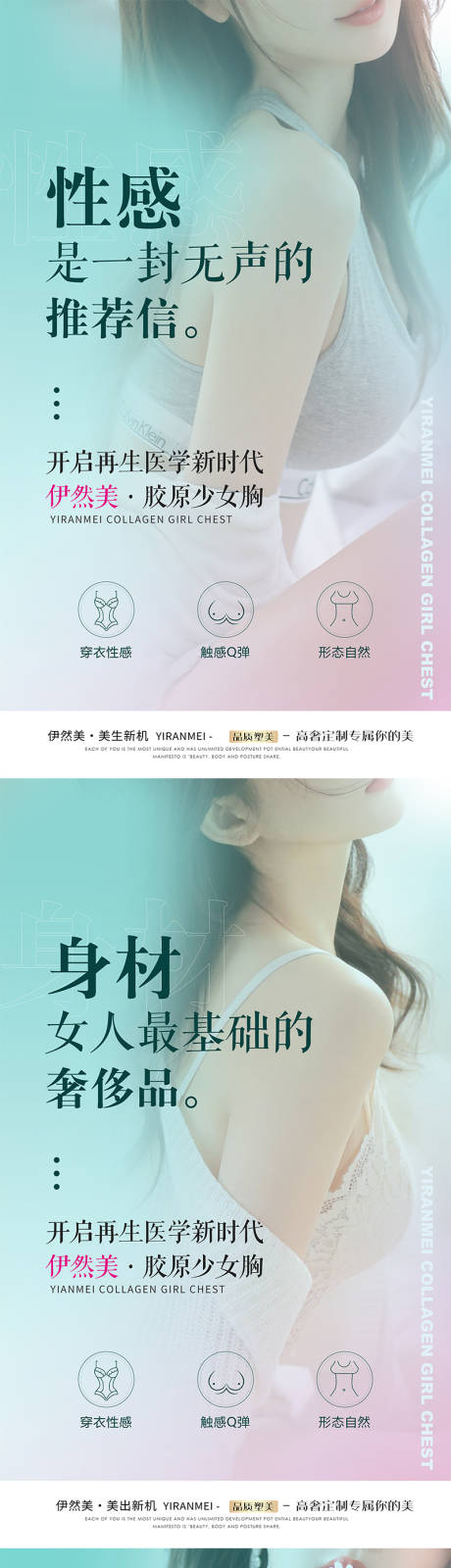 源文件下載【享設計】搜索編號：25410033030656952【美胸】