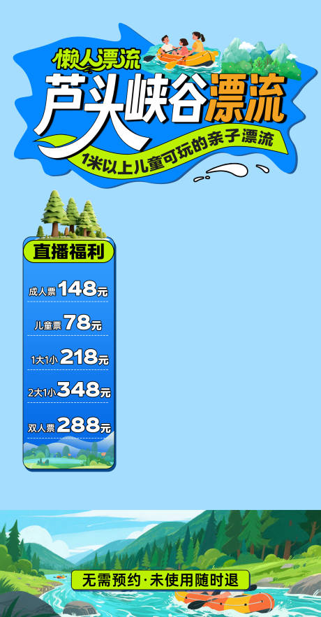 源文件下載【享設計】搜索編號：45460032940183802【直播貼片】