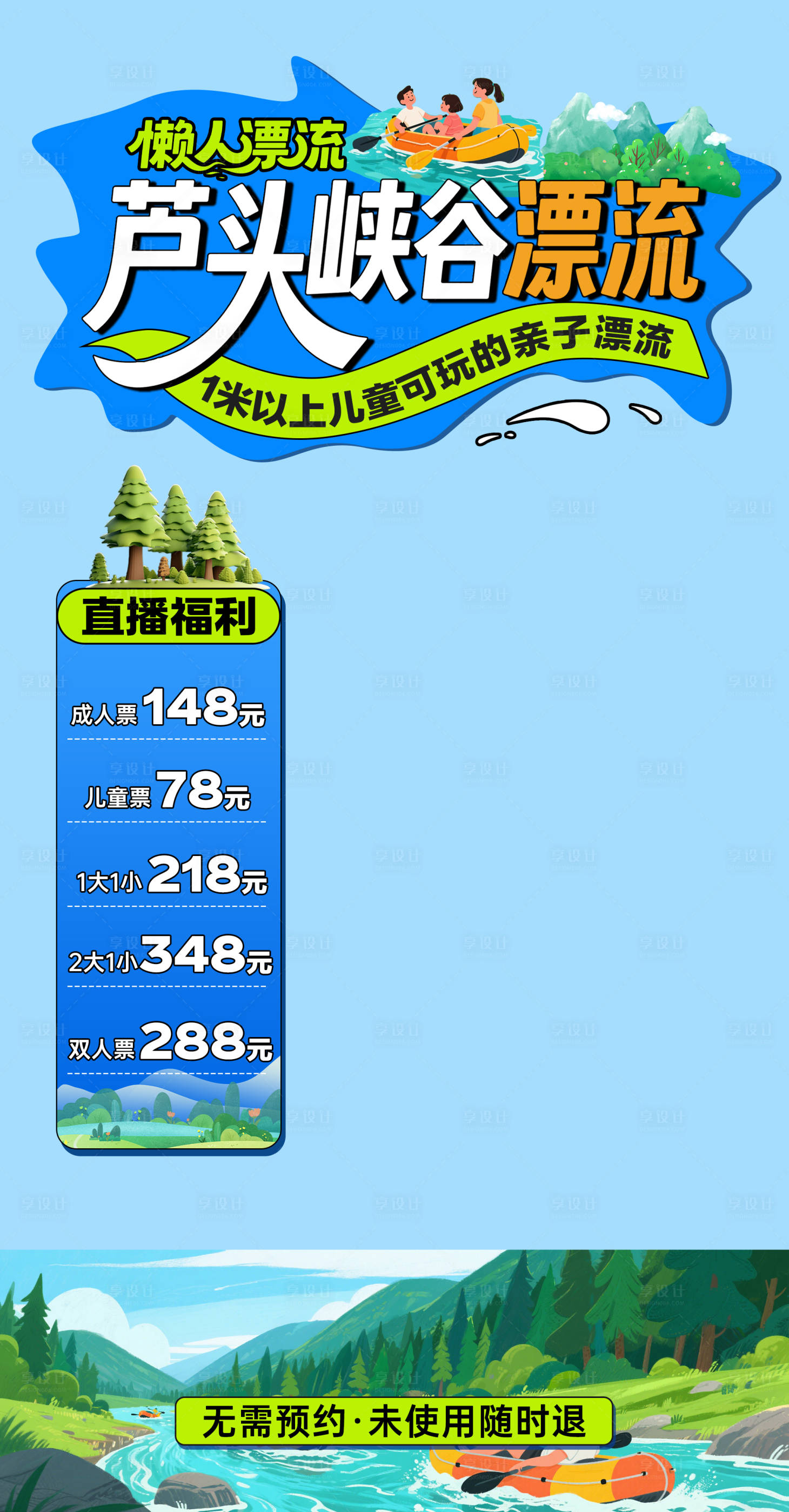 源文件下載【享設計】搜索編號：45460032940183802【直播貼片】