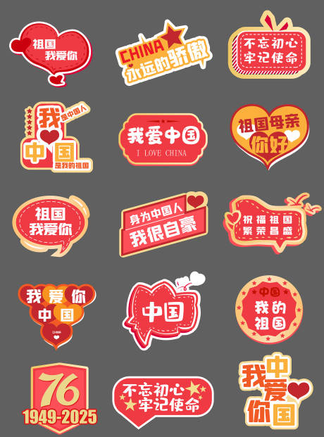 源文件下載【享設計】搜索編號：86480032910749215【國慶節手舉牌】