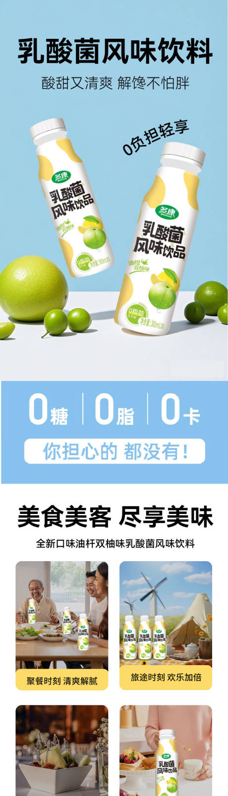 源文件下載【享設(shè)計】搜索編號：29260032847144901【乳酸菌風(fēng)味飲料詳情頁】