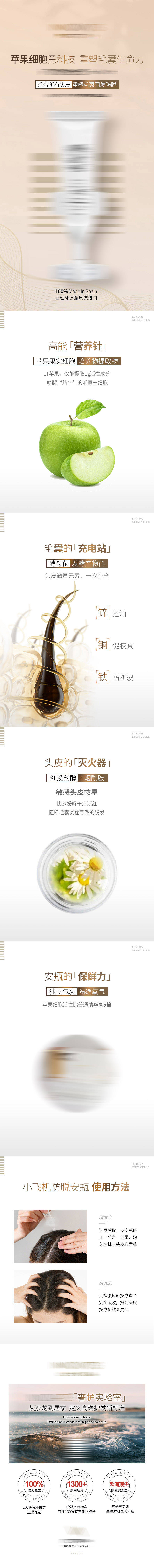 源文件下載【享設計】搜索編號：16810033121943587【洗發水詳情頁 】