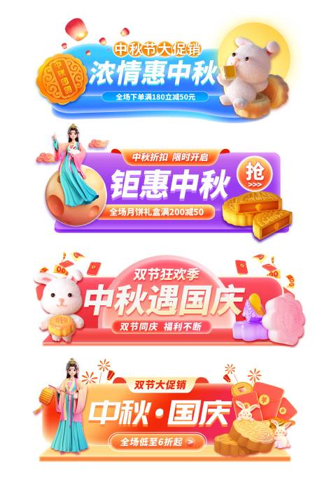 源文件下載【享設計】搜索編號：75890033124433010【中秋節電商促銷標簽】
