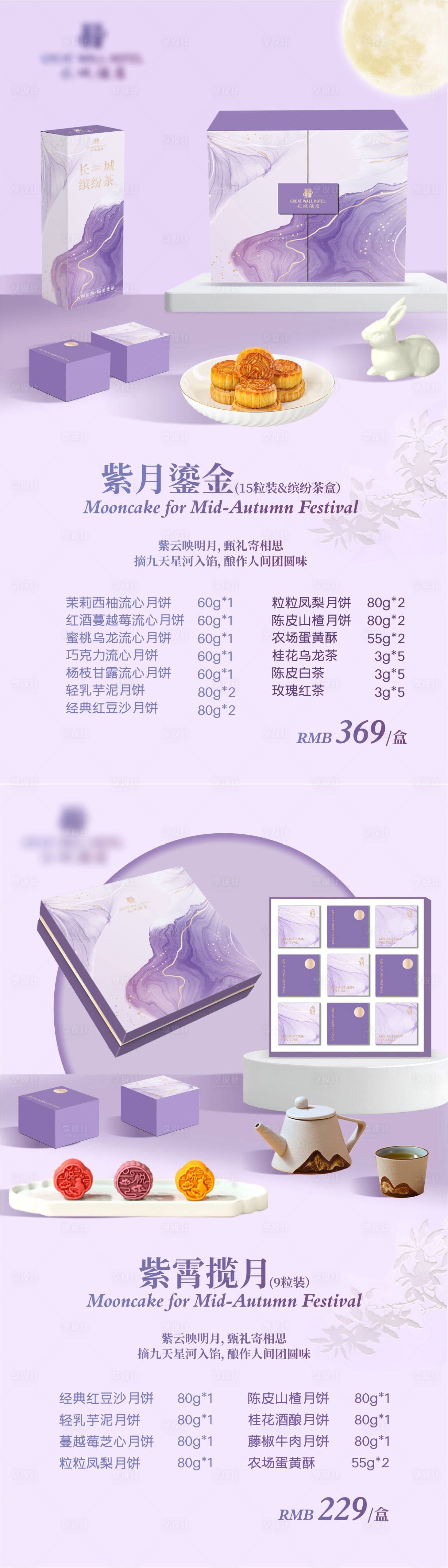 源文件下载【享设计】搜索编号：64220033197447883【中秋海报】