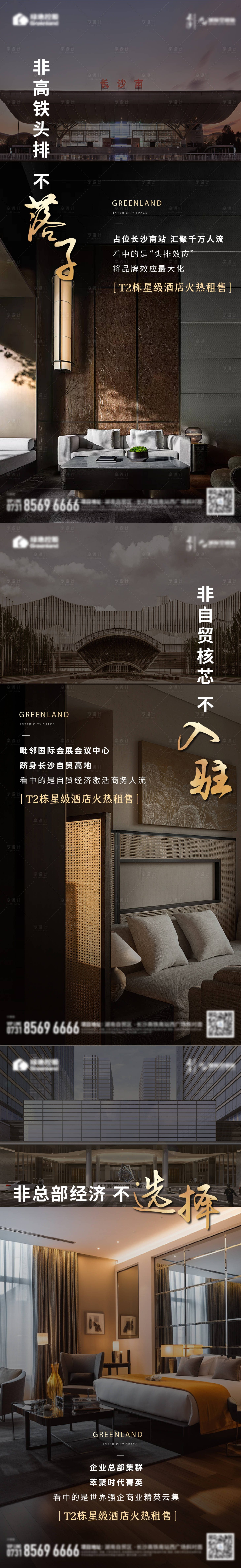 源文件下载【享设计】搜索编号：21290032870927774【酒店价值系列稿】
