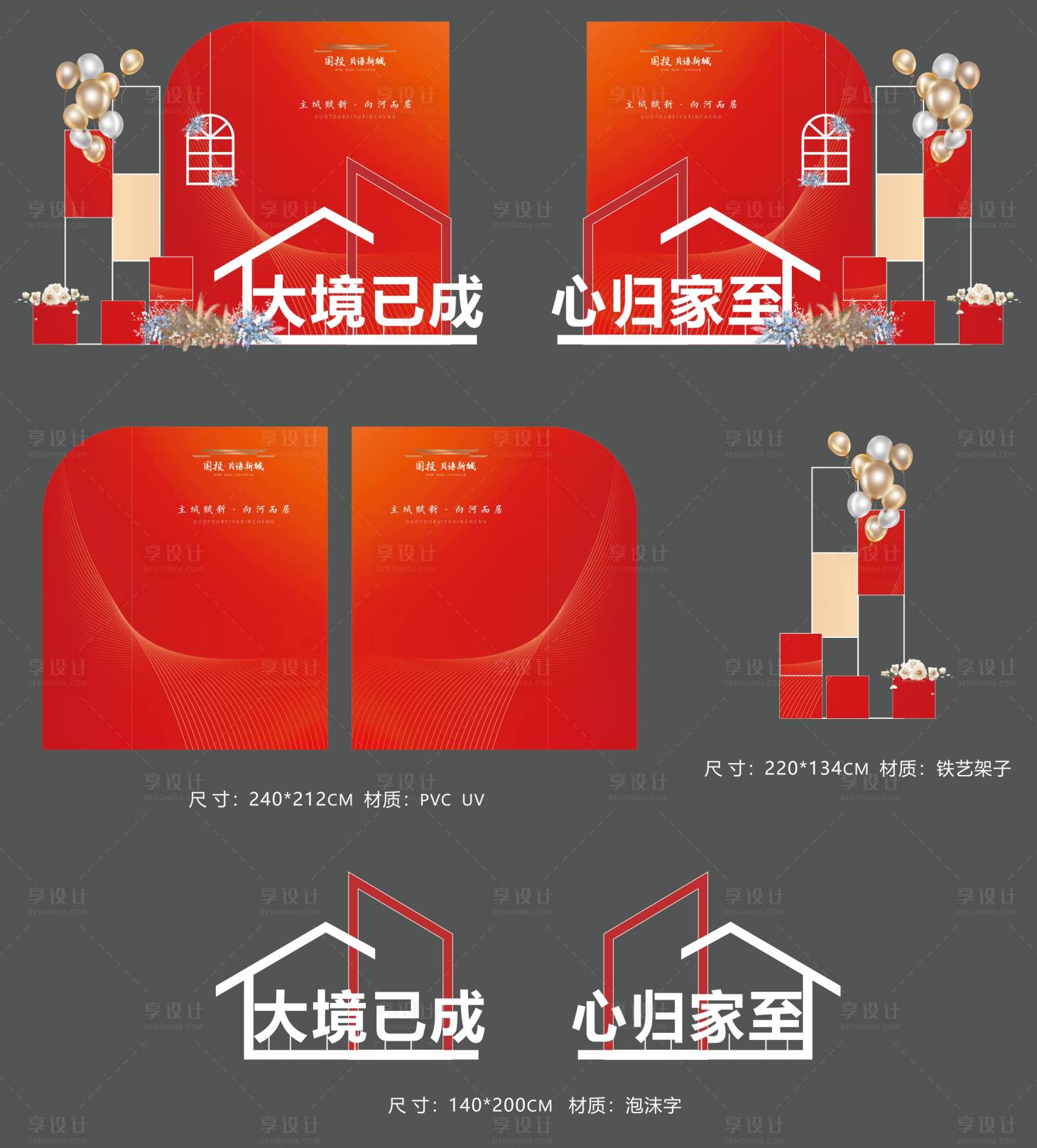 源文件下載【享設(shè)計】搜索編號：96630032971246500【交房美陳】