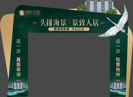 源文件下載【享設計】搜索編號：57360032831968761【房交會展門頭】