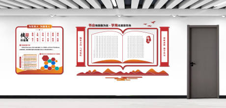 源文件下载【享设计】搜索编号：58550033359113158【校园党建高考激励文化墙】