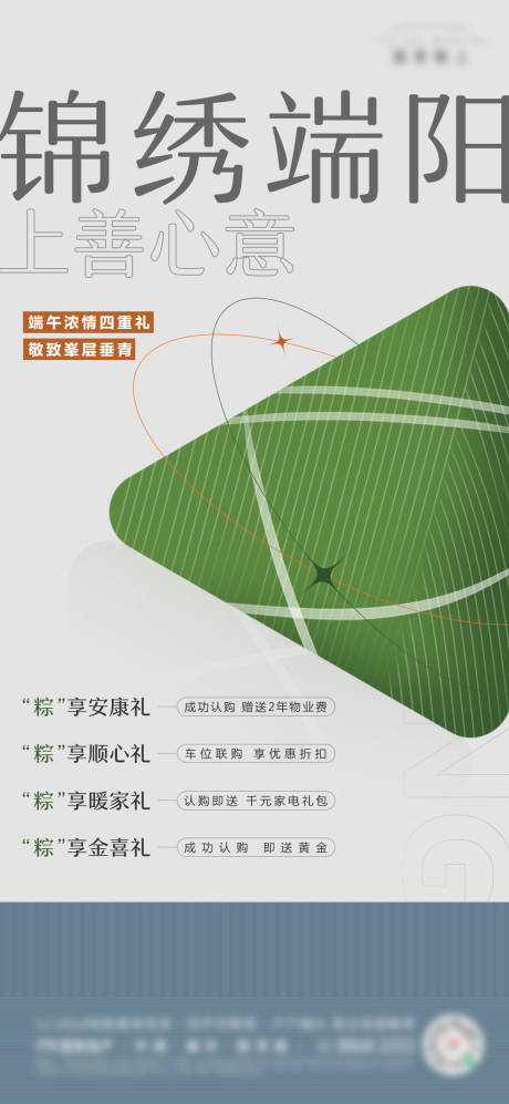源文件下載【享設計】搜索編號：97360032930611129【四重禮微單海報】