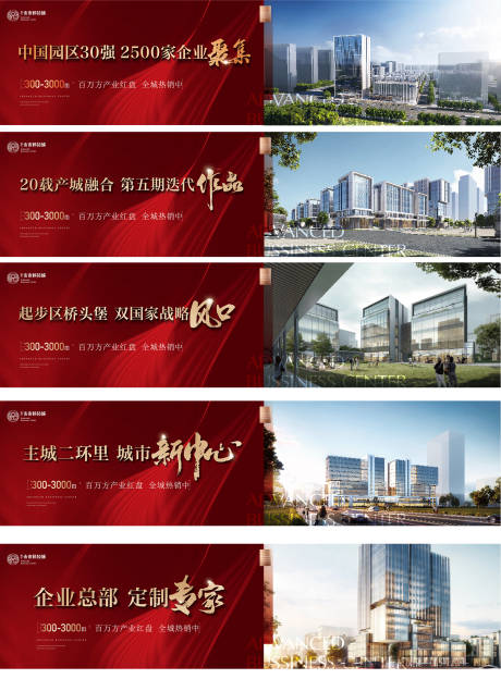 源文件下載【享設計】搜索編號：70800032879814691【地產圍擋  】