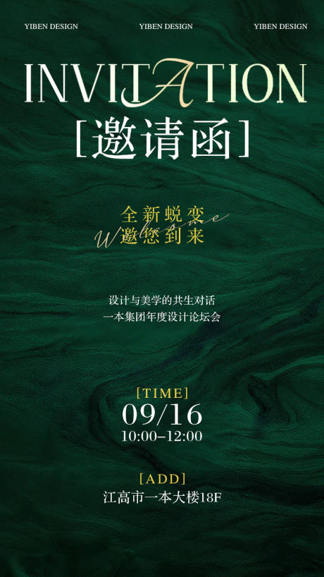 源文件下载【享设计】搜索编号：59990033030718469【会议活动邀请函海报】