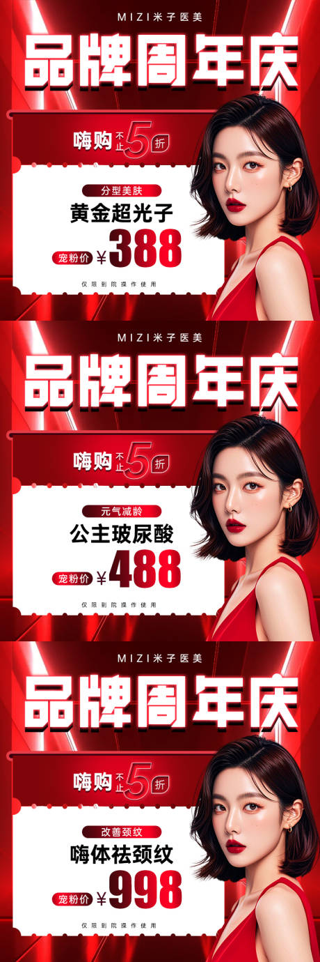 源文件下載【享設計】搜索編號：64720033000581310【醫美頭圖】