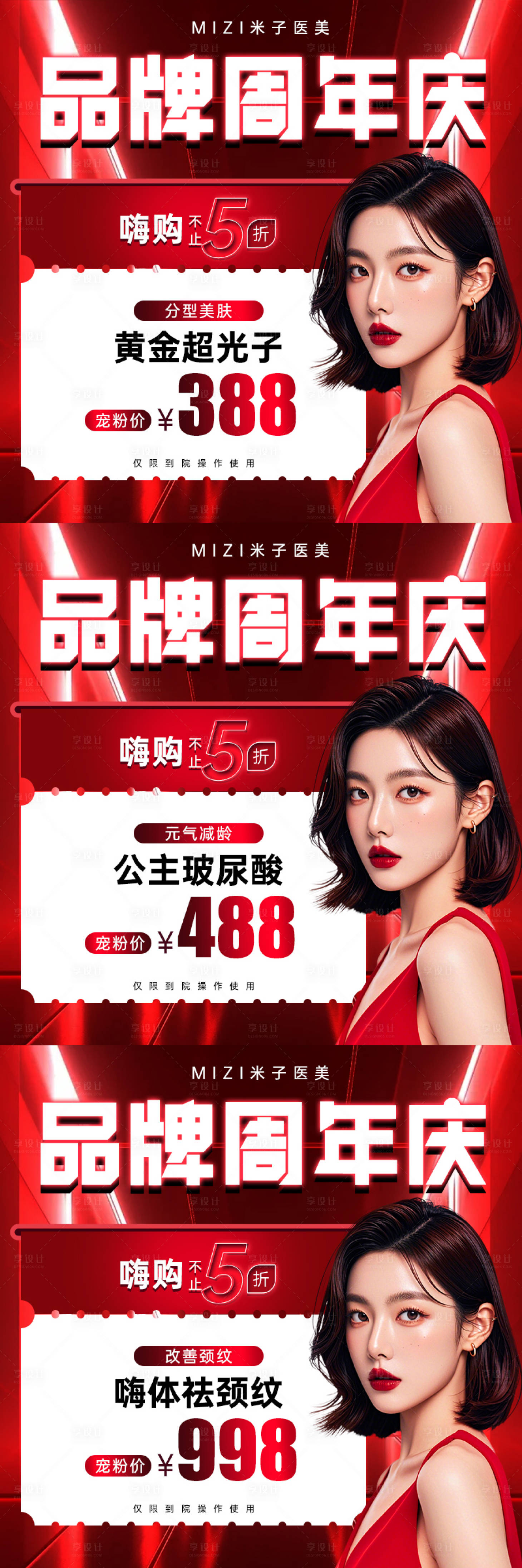 源文件下載【享設計】搜索編號：64720033000581310【醫(yī)美頭圖】