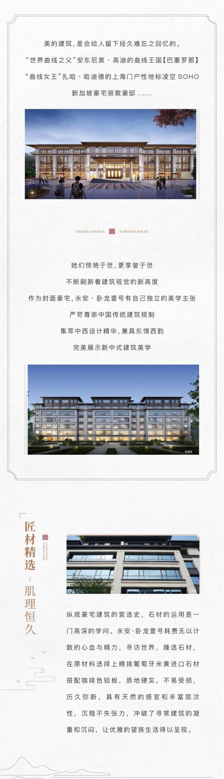 源文件下载【享设计】搜索编号：31950033332336539【长图推文】