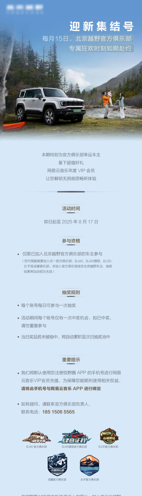 源文件下載【享設計】搜索編號：35190033102217882【汽車活動長圖】
