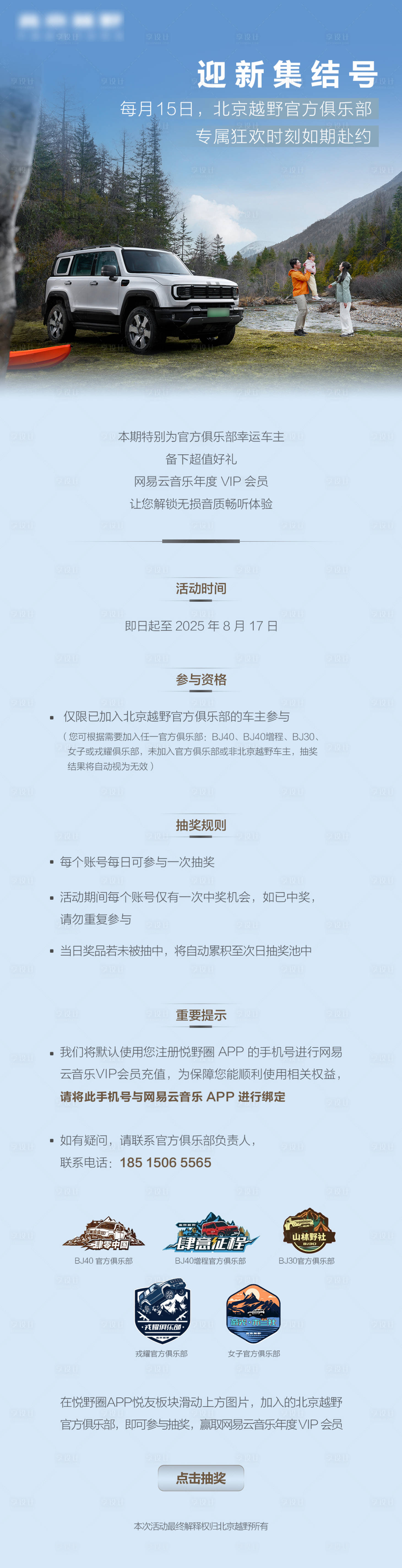 源文件下載【享設計】搜索編號：35190033102217882【汽車活動長圖】